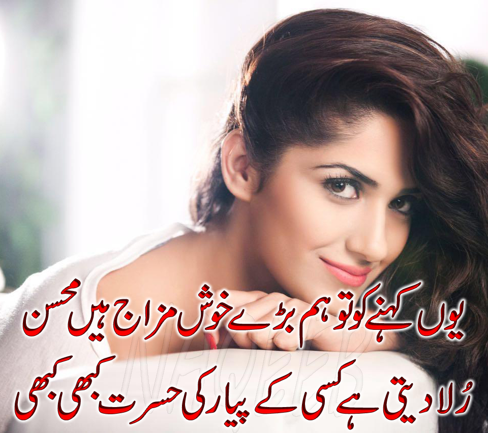 2 line urdu poetry