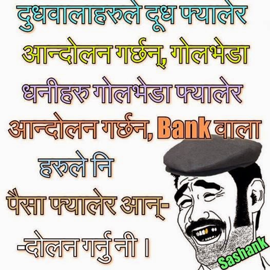 Nepali Funny Jokes Sms Whatsapp Status Wallpaper Image Photo Pics