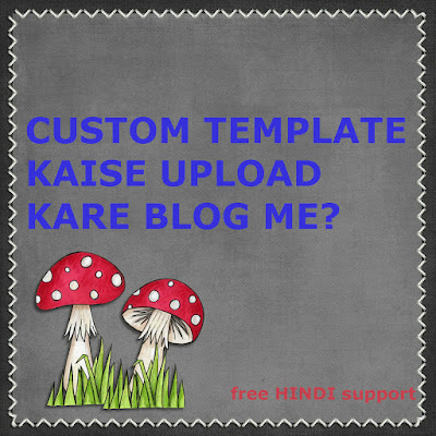 custom template kaise upload kare blog me