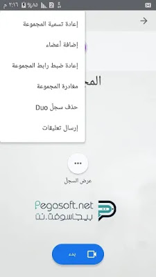 تنزيل برنامج Google duo تنزيل برنامج Google duo