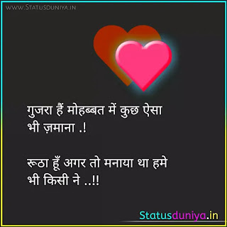 Love Quotes In Hindi With Images