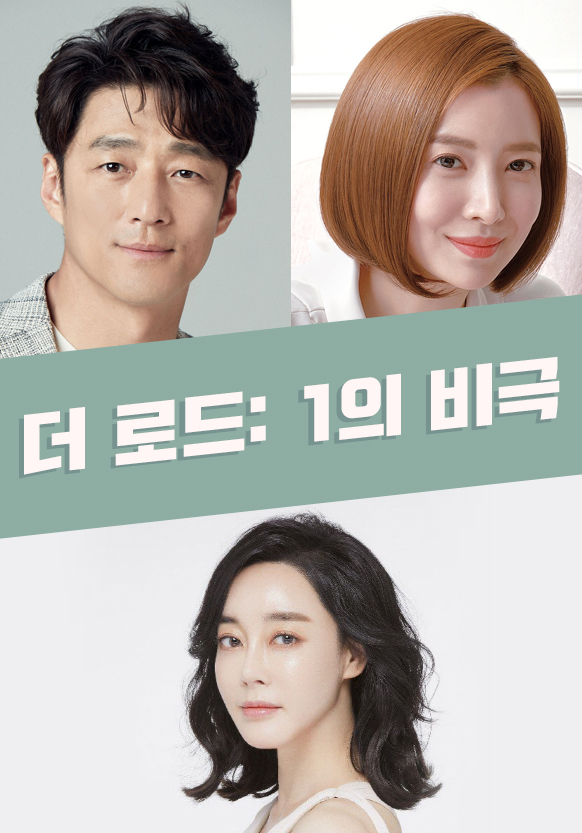 Watch and download Korean drama, movies, Kshow and other The Road: The