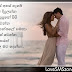 Love Quotes For Boyfriend Sinhala Best Sinhala Romantic Love Quotes For
Boyfriend