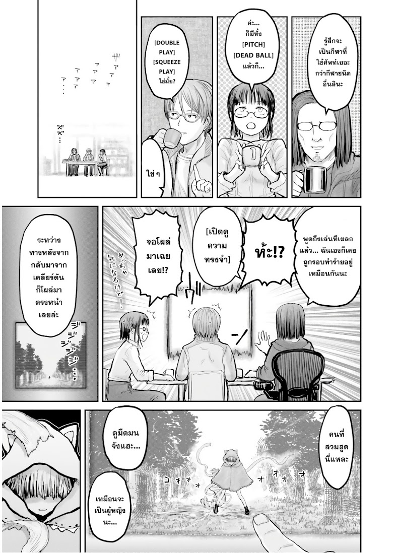 Isekai Ojisan - หน้า 4