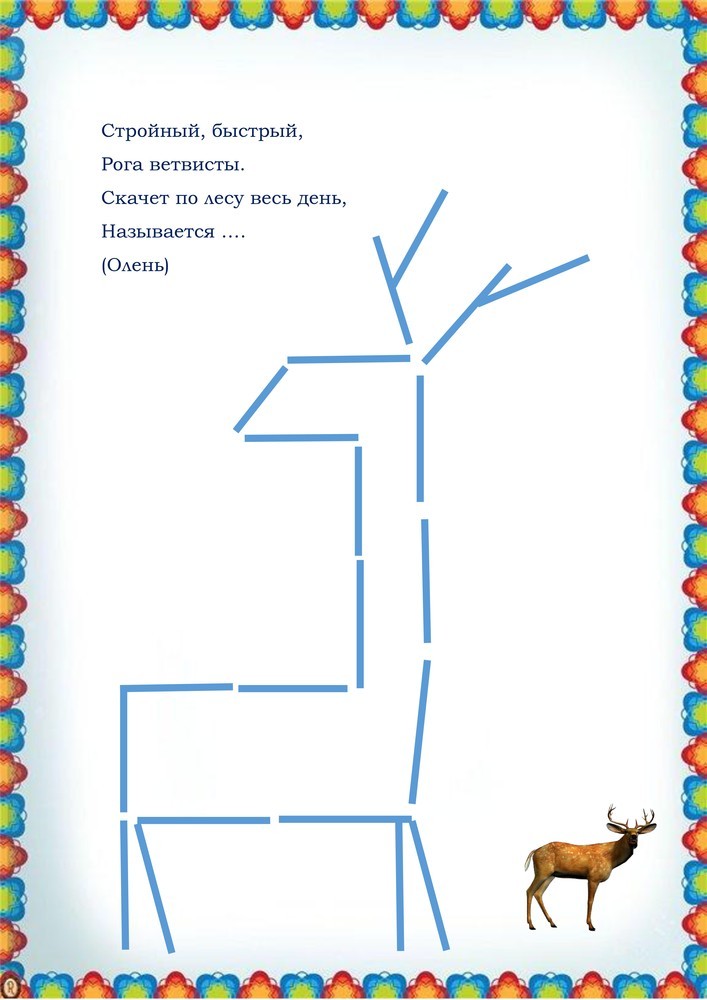 Конструирование из счетных палочек в подготовительной группе схемы