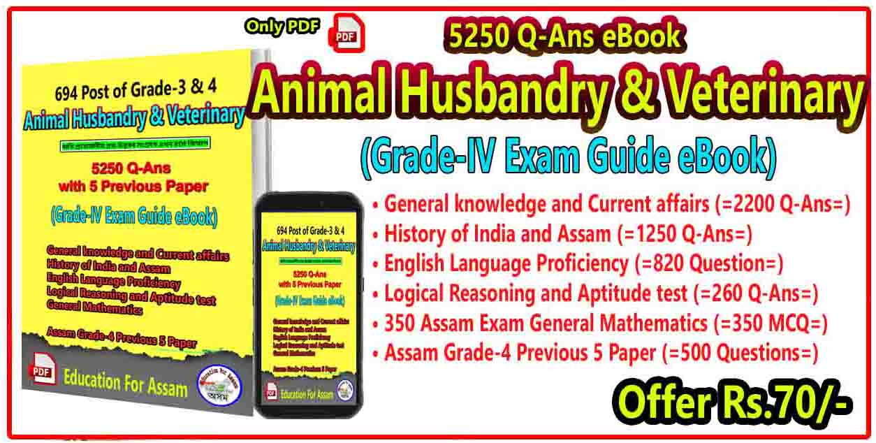 Veterinary Department Assam Recruitment for 694 Grade-3 & 4 Vacancy