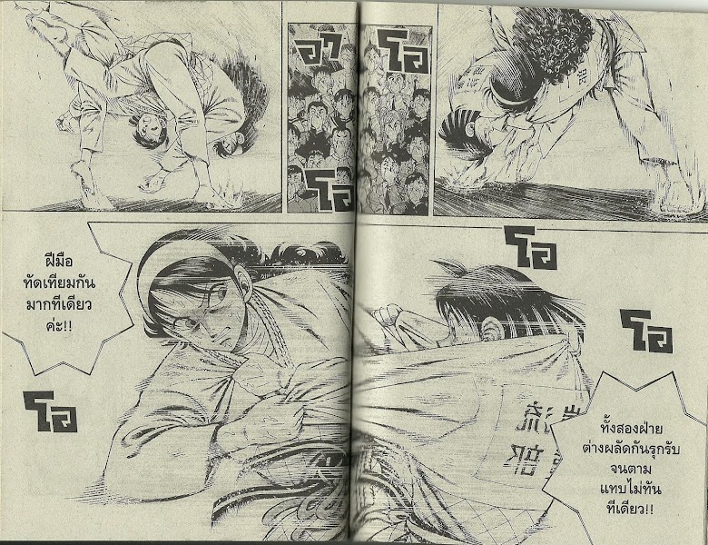 Shin Kotaro Makaritoru! - หน้า 81