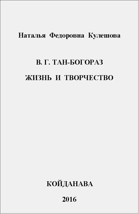 Реферат: Случай Опальные рассказы