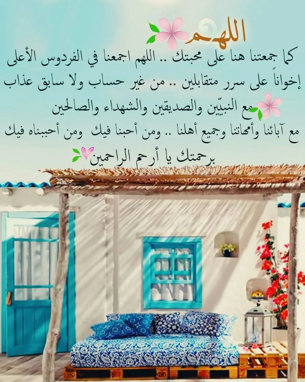 خلفيات ورمزيات ادعية مكتوبة 2022