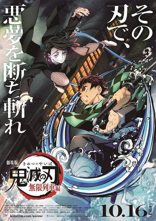Kimetsu no Yaiba Movie: Mugen Ressha-hen BD - Vietsub 