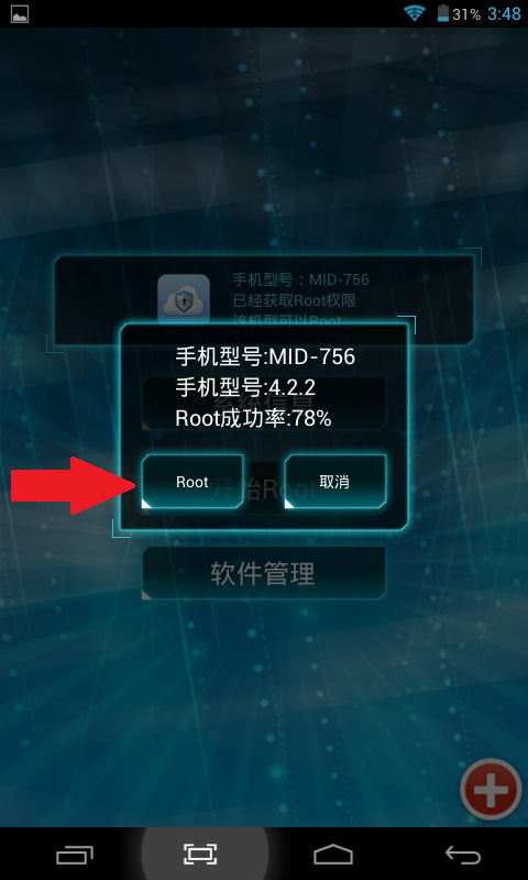 أسهل طريقة لعمل روت (Root) لأجهزة أندرويد دون الحاجة إلى الحاسوب Root Master