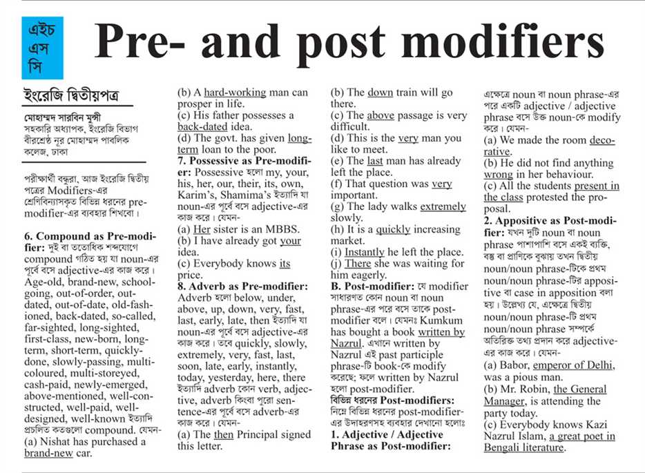 eduinfo pre and post modifiers suggestion hsc exams labels for education banking form
