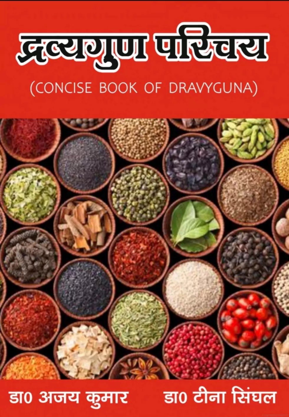 Dravyaguna Vigyan Book Pdf