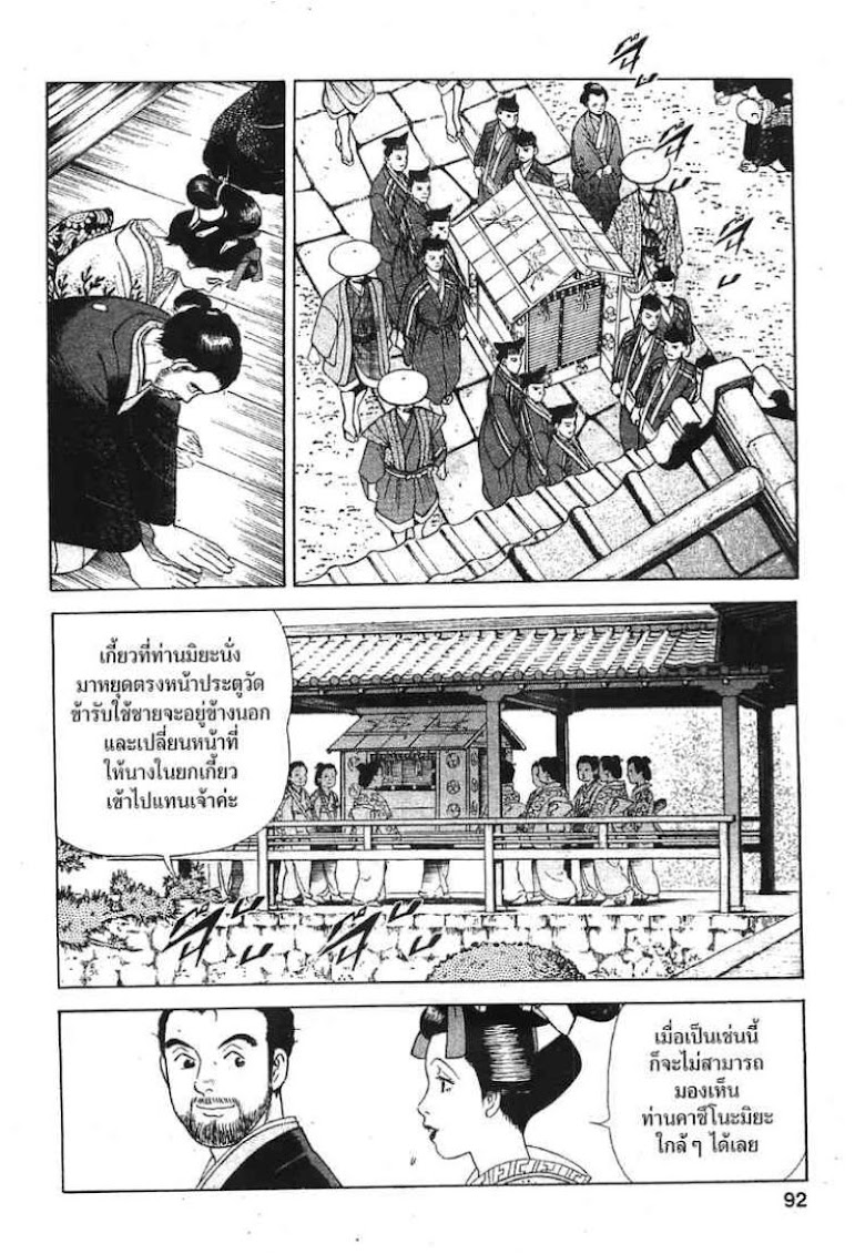 Jin - หน้า 12