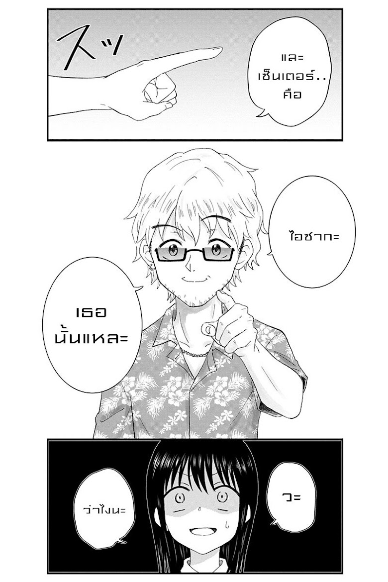 KimoOta, Idol Yarutteyo - หน้า 8