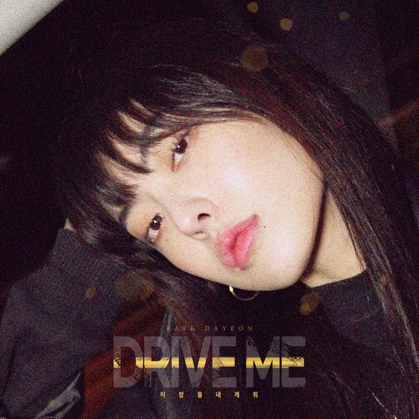 Da Yeon Baek – DRIVE ME – Single