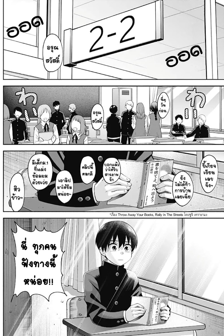 Youki ni Naritai Shigure-san - หน้า 2