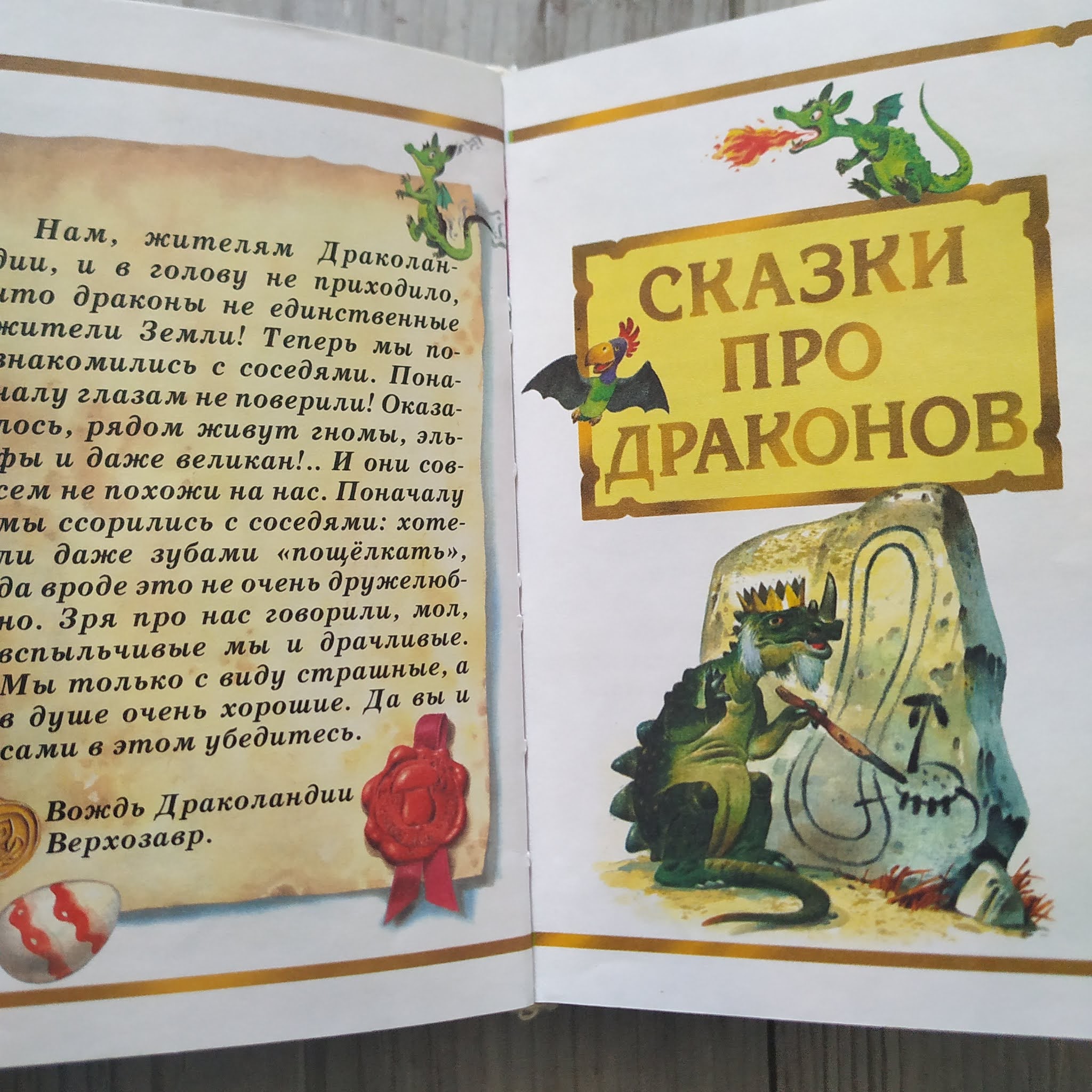 книга сказок тони вульфа. (9785699822447). волшебные сказки тони вульф. художник тони вульф. феи.