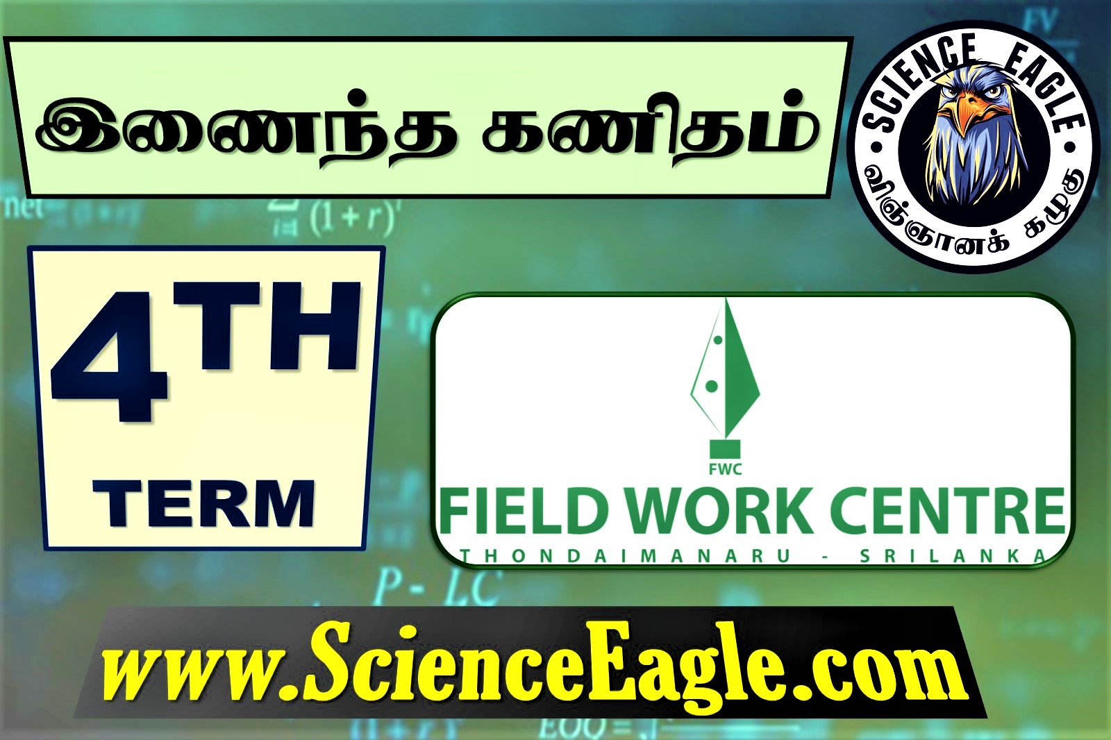 fwc 4th term papers 2023 tamil