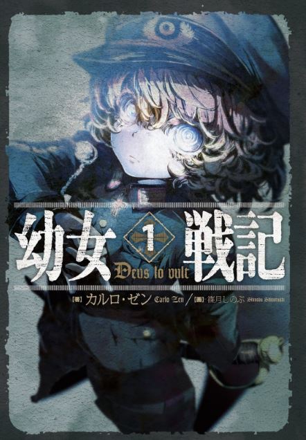 [Light Novel] Youjo Senki Bahasa Indonesia 