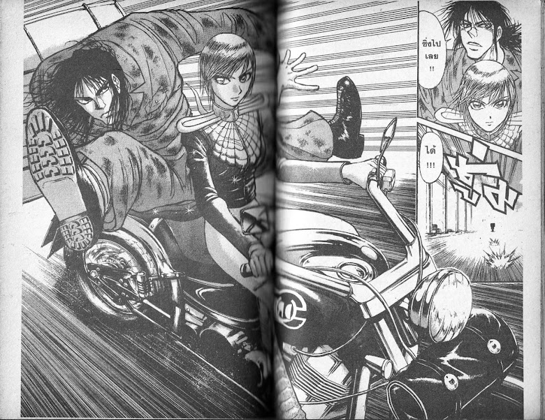 Karakuri Circus - หน้า 68