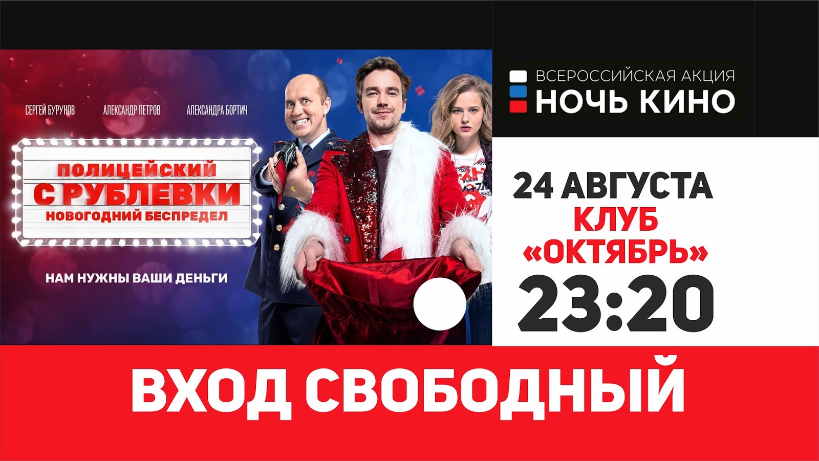 Кинешма городской дом культуры кинозал схема. Кинотеатр октябрь кинешма афиша. Кинешма театр островского репертуар. Кинозал октябрь кинешма. Кинотеатр октябрь кинешма афиша.