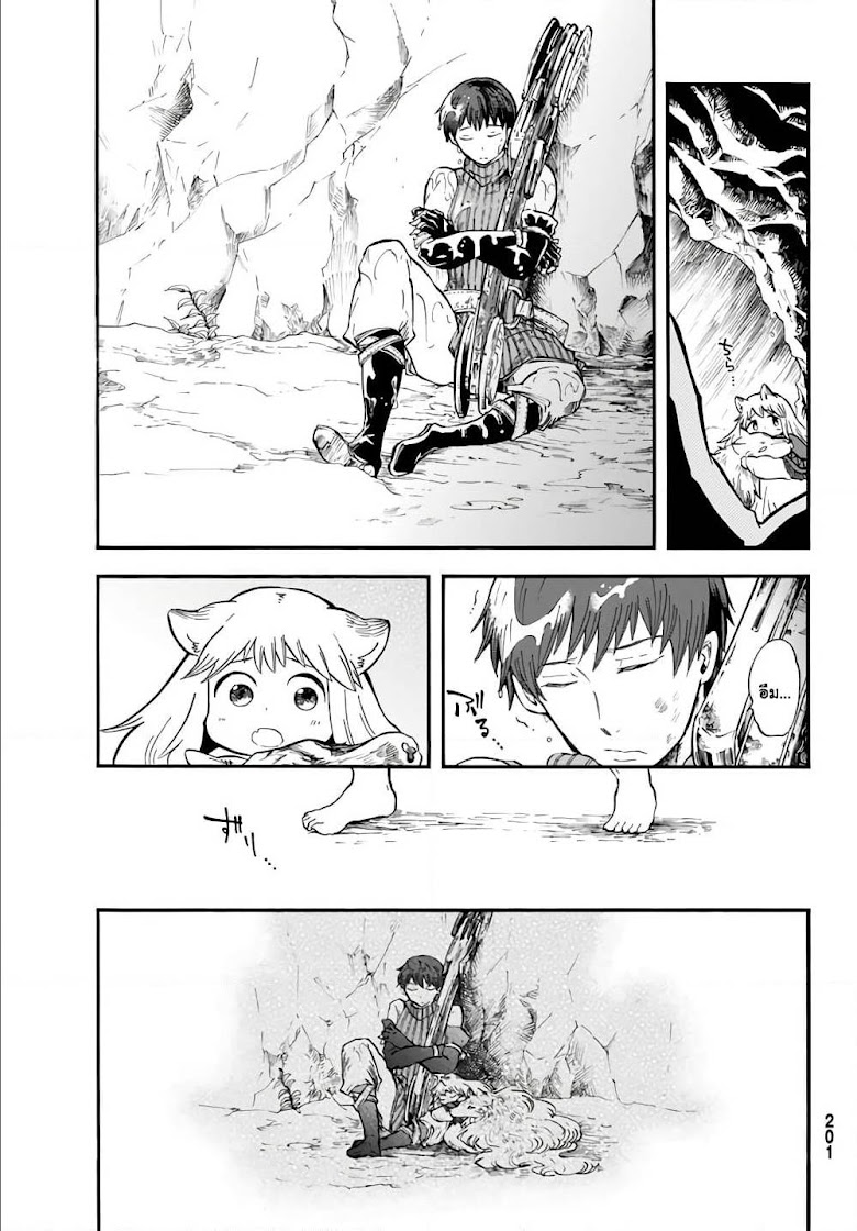 Akazukin no Okami Deshi - หน้า 38