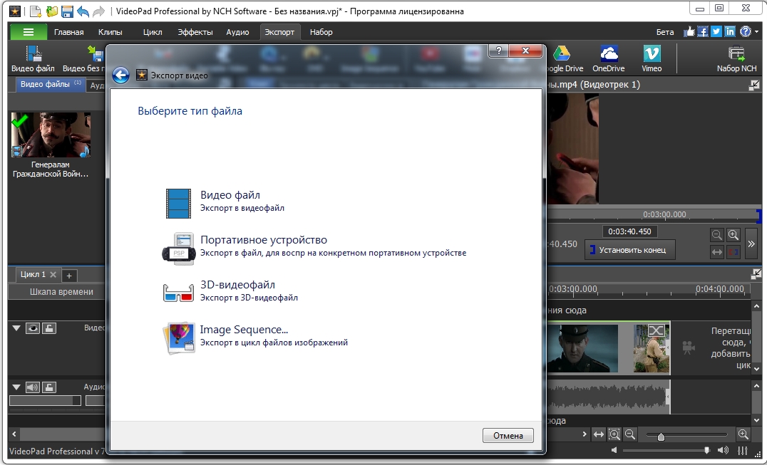 nch videopad video editor professional portable nch videopad video editor professional portable
