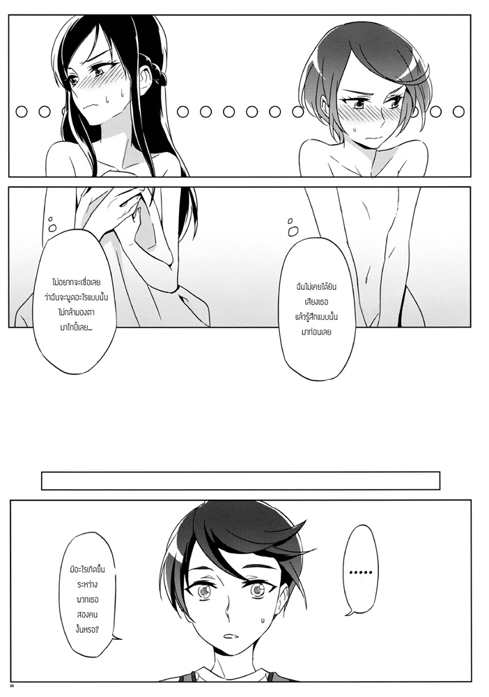 Rikka wa Koumiete Yoru ni Naru to Eroku Narunda yo - หน้า 32