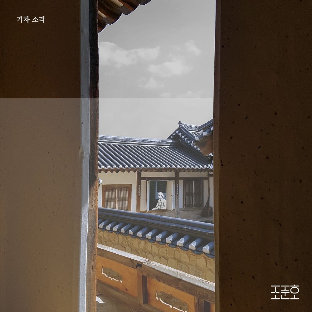 Zozno – Train Whistle – Single