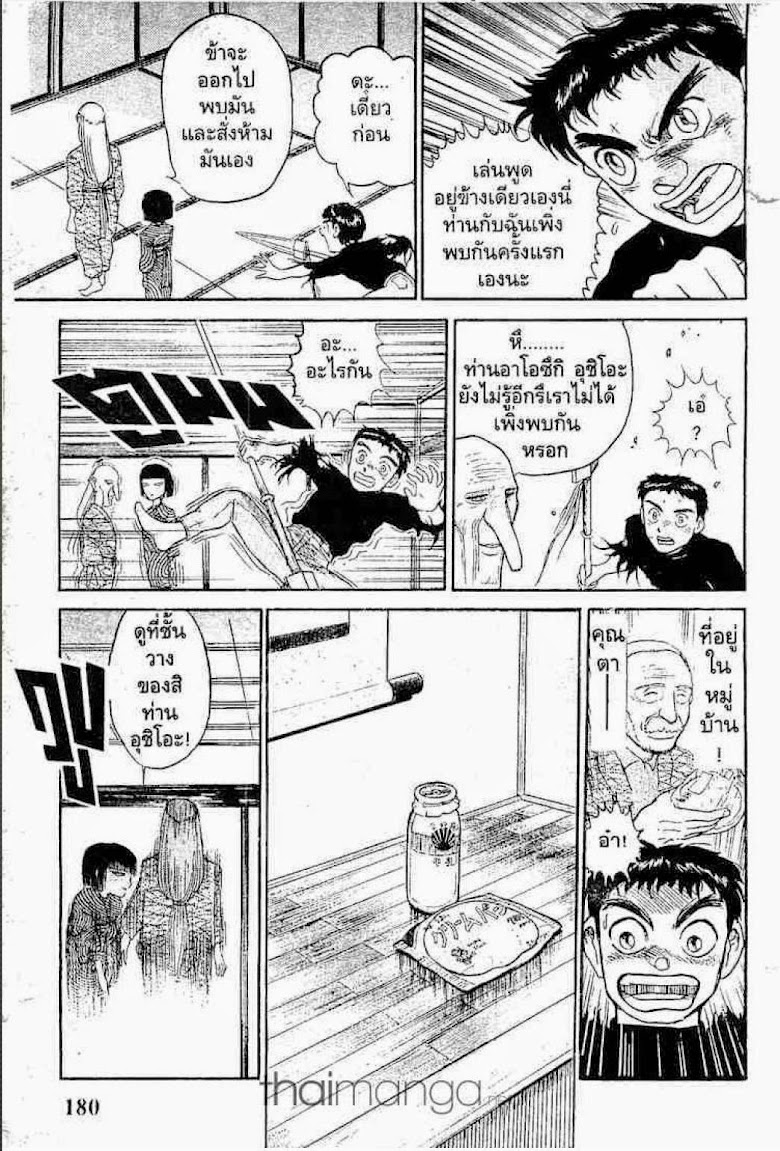 Ushio to Tora - หน้า 654