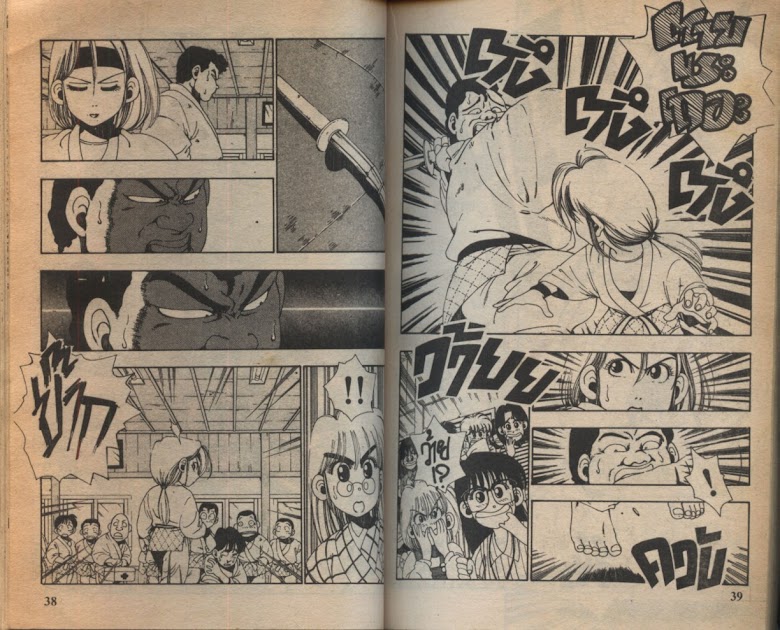 Sanshirou x2 - หน้า 22