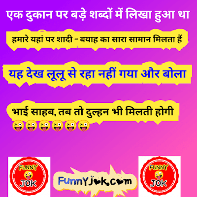 shayari jokes hindi shayari jokes hindi