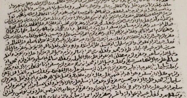 شجرة قبيلة الرحيلي