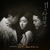 천단비 (Cheon Dan Bi) – Stay With Me [Love in Sadness OST] Indonesian Translation