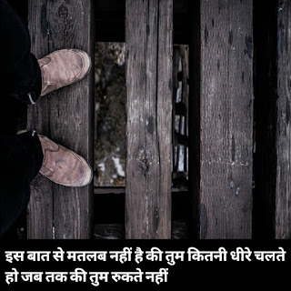 motivational quotes in Hindi for students motivational quotes in Hindi for students