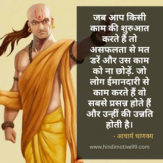 Chanakya Quotes on wife students friendship love Relationship In Hindi | चाणक्य के अनमोल विचार