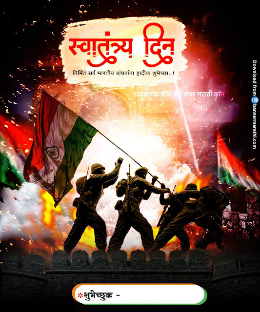 15 august independence day banner | indipendence images