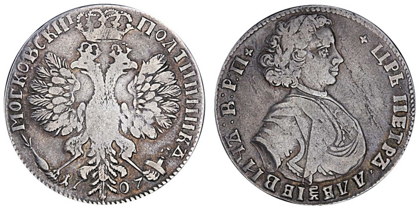 1700 1725. Полтина 1725 год СПБ. Герб 1707 года Франции.