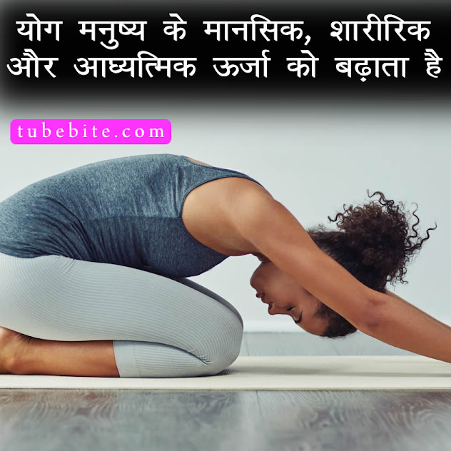 Caption for yoga pose