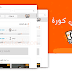 تحميل قالب ماي كورة kora star الاصدار الاخير قالب رياضي لمدونات بلوجر تحميل قالب ماي كورة kora star الاصدار الاخير قالب رياضي لمدونات بلوجر