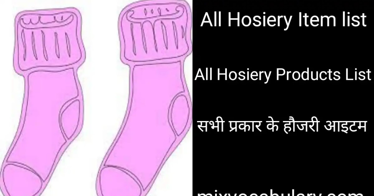 All Type Hosiery Item Name List, all hosiery products name list