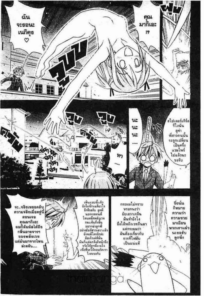 Negima! Magister Negi Magi - หน้า 54