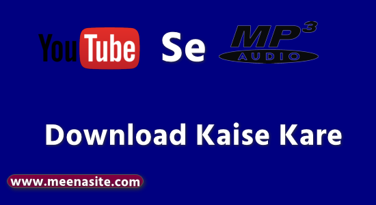 Youtube से mp3 song कैसे download करे