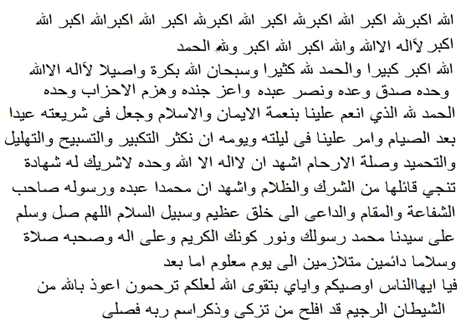Khutbah IDUL FITRI Bahasa Sunda &quot; HAKEKATNA IDUL FITRI