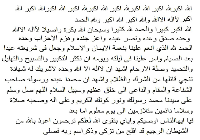 Khutbah IDUL FITRI Bahasa Sunda &quot; HAKEKATNA IDUL FITRI