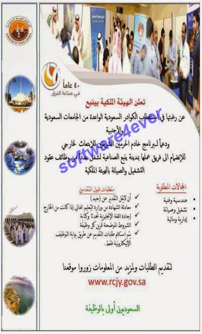 وظائف مصانع المدينة المنورة