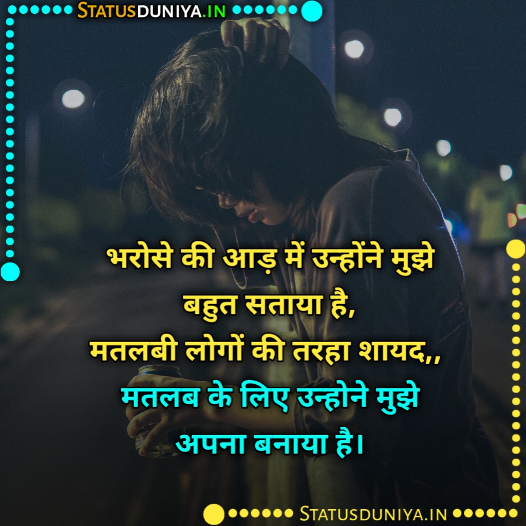 Matlabi Log Shayari Status Quotes In Hindi
Matlabi Log Shayari Images In Hindi
Matlabi Log Status Images In Hindi For Whatsatpp
Matlabi Log Quotes Images In Hindi For Instagram
Matlabi Log Shayari Status Quotes In Hindi
Matlabi Log Shayari Dp
मतलबी शायरी फोटो
Matlabi Log Shayari Dosti
Matlabi Log Shayari 2 Line
Matlabi Log Shayari In English
Matlabi Log Status In Hindi
Matlabi Log Shayari 2 Lines
मतलबी लोग स्टेटस इन हिंदी
Matlabi Log Shayari In Hindi
मतलबी दुनिया स्टेटस In English
Matlabi Log Status For Whatsapp In Hindi
Matlabi Log Status In Hindi 2 Line
Matlabi Log Status Hindi Image
Matlabi Log Shayari In Hindi
Matlabi Log Quotes In Hindi
Matlabi Log Quotes In Punjabi
Matlabi Log Quotes In Hindi Status
मतलबी लोग कोट्स इन हिंदी
Matlabi Log Shayari Sharechat
Matlabi Log Shayari Status
Matlabi Log Quotes In Hindi Images
Matlabi Duniya Matlabi Log Quotes In Hindi
मतलबी लोग शायरी इन हिंदी
Matlabi Log Shayari Status Quotes In Hindi