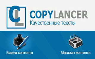 логотип CopyLancer