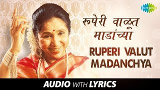 Ruperi-Valut-Lyrics-Marathi-Asha-Bhosle